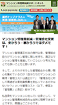 Mobile Screenshot of kanricost.office-shigematsu.com
