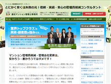 Tablet Screenshot of kanricost.office-shigematsu.com