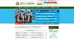 Desktop Screenshot of office-shigematsu.com
