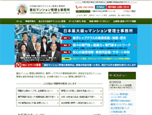 Tablet Screenshot of office-shigematsu.com